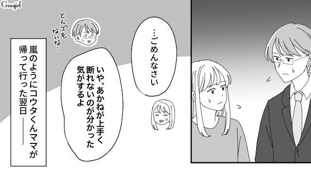 仕事と嘘ついて飲みに行ってた!?「遅くなってごめんね！」20時過ぎまで子どもを預けてくるママ友の話