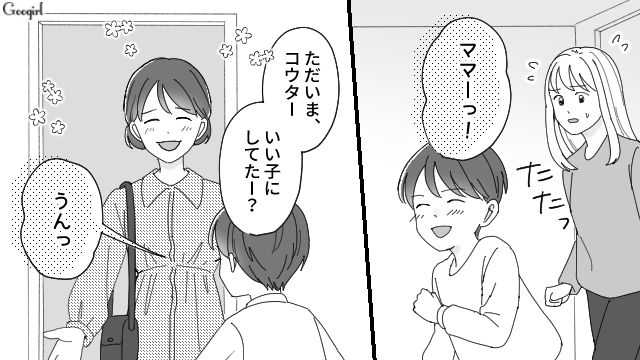 仕事と嘘ついて飲みに行ってた!?「遅くなってごめんね！」20時過ぎまで子どもを預けてくるママ友の話