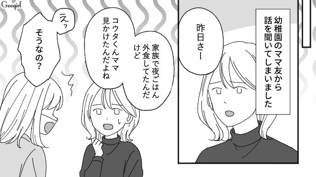 仕事と嘘ついて飲みに行ってた!?「遅くなってごめんね！」20時過ぎまで子どもを預けてくるママ友の話