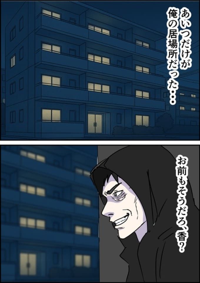 罰ゲーム婚／はたけ