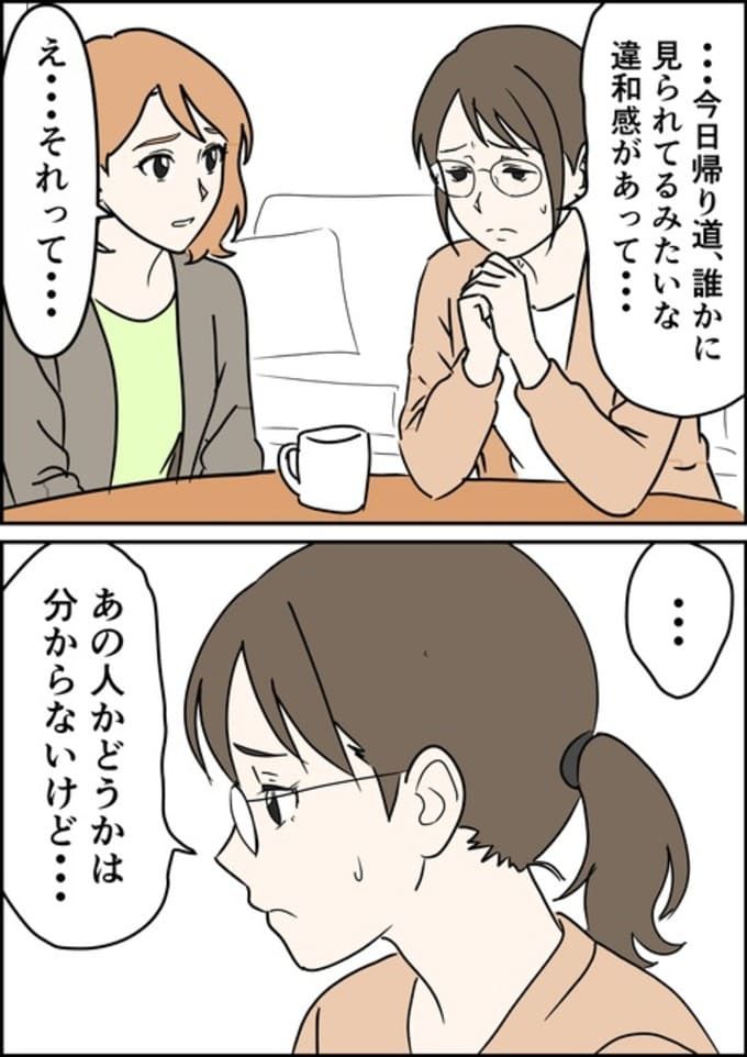 罰ゲーム婚／はたけ