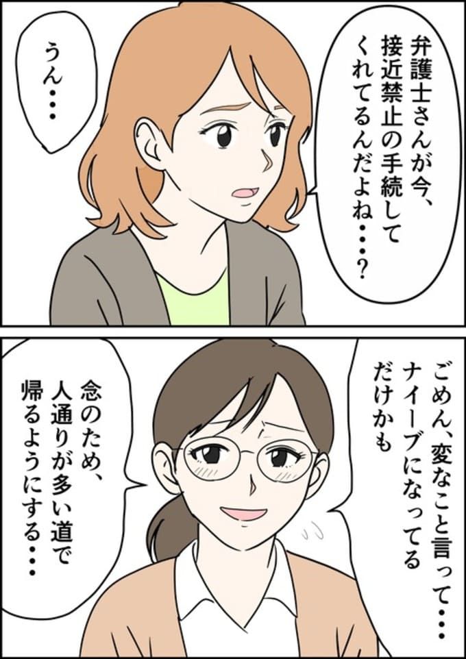 罰ゲーム婚／はたけ