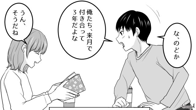 記念日デートと思ったら「当日はオシャレしてきて」高級レストランでプロポーズされた話