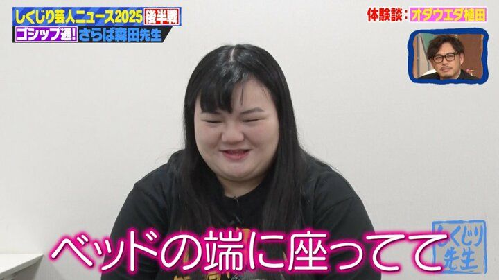 【写真・画像】30歳女優、“女性用風俗”への興味隠せず「HPは見た」 実際の体験談に「秘密がバレないか気になる」 3枚目