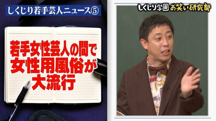 【写真・画像】30歳女優、“女性用風俗”への興味隠せず「HPは見た」 実際の体験談に「秘密がバレないか気になる」 2枚目