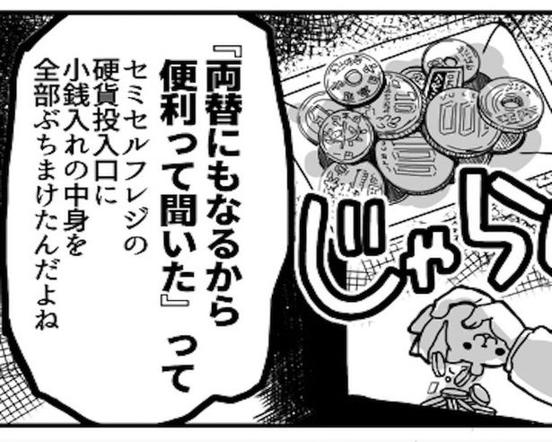 投入しすぎは故障の原因に 画像提供：狸谷(@akatsuki405)