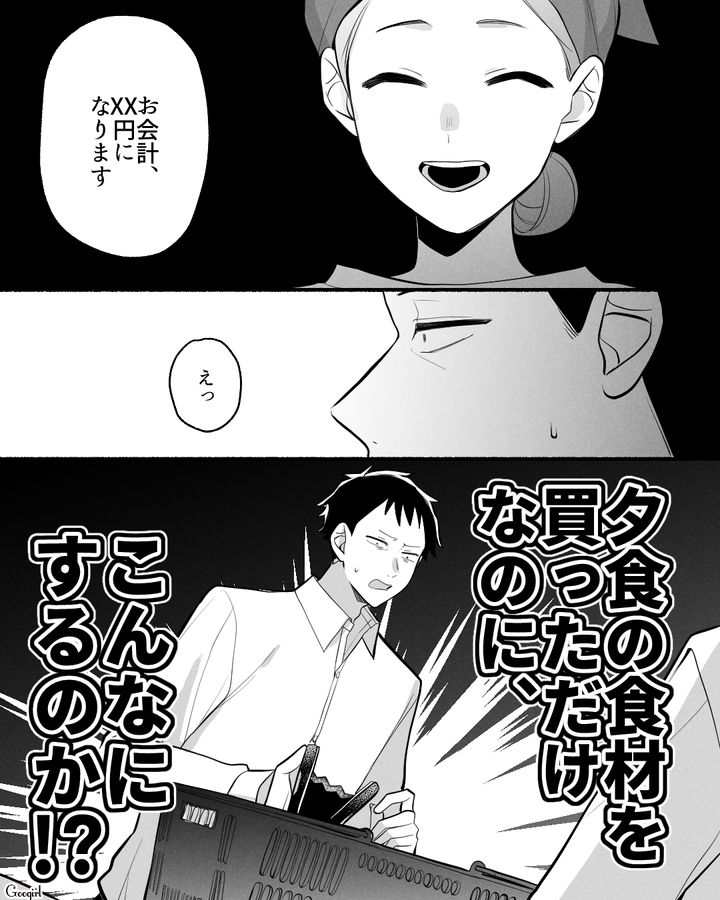 「カレーの作り方も知らないの？」家事育児丸投げ夫が子供に成敗された話