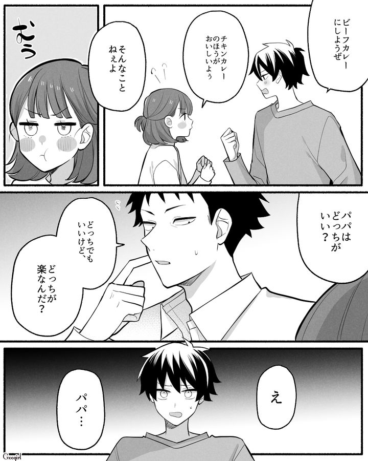 「カレーの作り方も知らないの？」家事育児丸投げ夫が子供に成敗された話