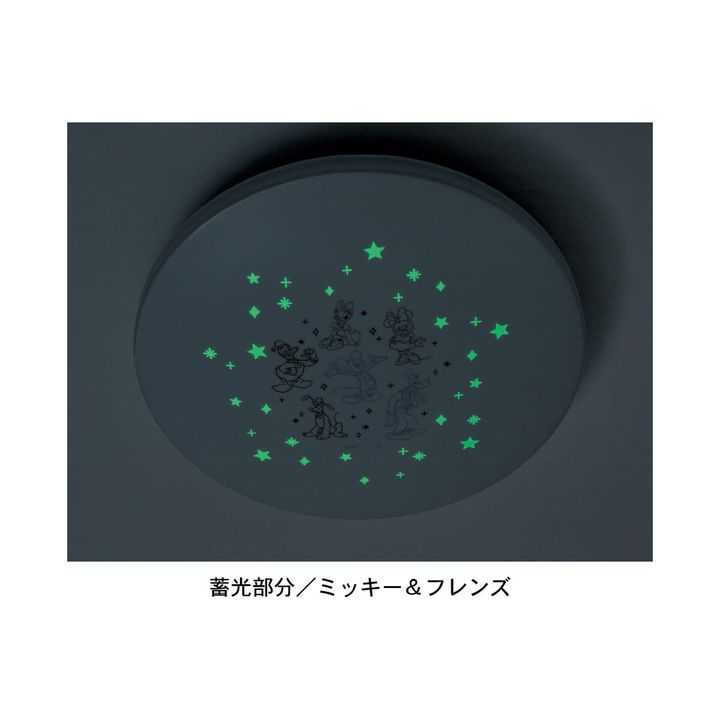 LEDシーリングライト ミッキー＆フレンズ 蓄光時