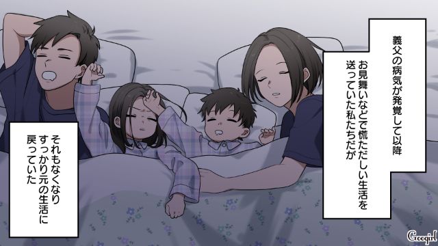 夫を失くして憔悴しきった義母…「母さんも父さんが好きだったってことか…」夫婦愛を実感した話