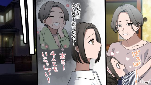 夫を失くして憔悴しきった義母…「母さんも父さんが好きだったってことか…」夫婦愛を実感した話