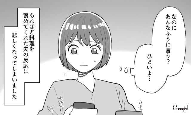 「残り物と何が違うんだよ…」作り置きに文句を言い手をつけてくれなかった夫の話