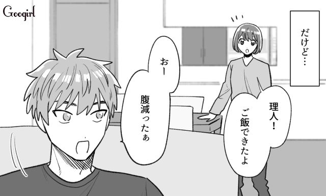 「残り物と何が違うんだよ…」作り置きに文句を言い手をつけてくれなかった夫の話