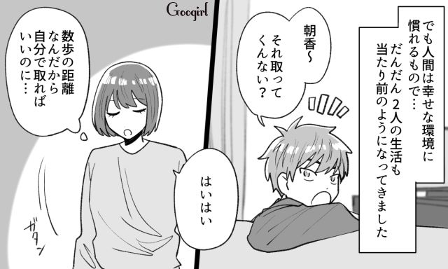 「残り物と何が違うんだよ…」作り置きに文句を言い手をつけてくれなかった夫の話