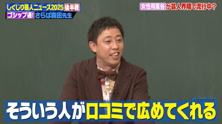 【写真・画像】『THE W』王者、女性用風俗の“リアル体験談”を赤裸々告白「FFから出てきたようなイケメンが…」オードリー若林「すごい時代」 3枚目