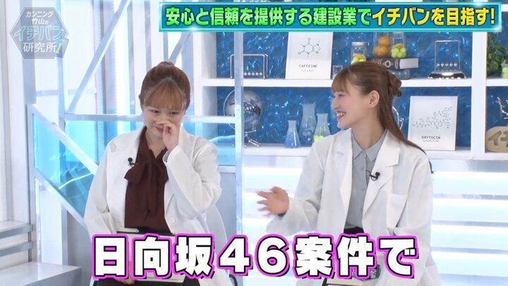 【写真・画像】坂道グループの“上下関係”が明らかに？ 元乃木坂46伊藤かりん&中田花奈、高所ロケは「日向坂46案件」 1枚目