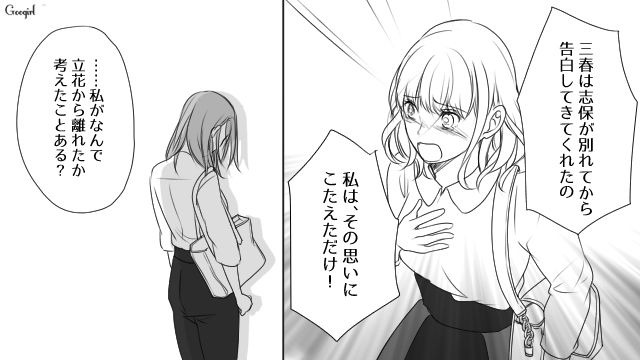 「私は自分の気持ちに素直になっただけ」親友の彼氏を奪った女の身勝手な言い分