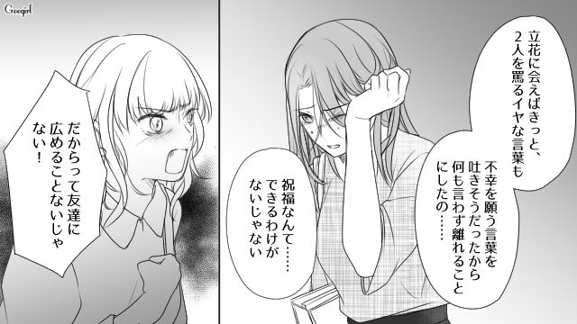 「私は自分の気持ちに素直になっただけ」親友の彼氏を奪った女の身勝手な言い分