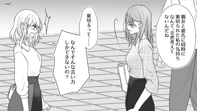 「私は自分の気持ちに素直になっただけ」親友の彼氏を奪った女の身勝手な言い分