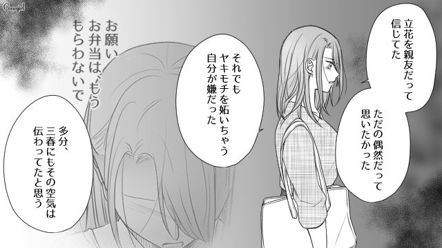 「私は自分の気持ちに素直になっただけ」親友の彼氏を奪った女の身勝手な言い分