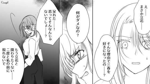 「私は自分の気持ちに素直になっただけ」親友の彼氏を奪った女の身勝手な言い分