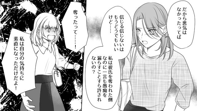 「私は自分の気持ちに素直になっただけ」親友の彼氏を奪った女の身勝手な言い分