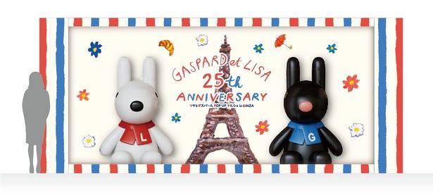 バルーン製の巨大リサとガスパールがお出迎え