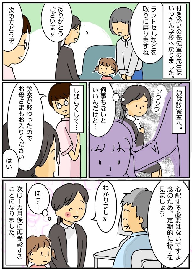 「口から出血しています」学校から突然の呼び出し！一大事だと心配して娘の元へ向かうと