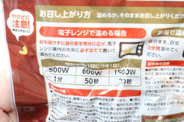 宮崎名物鶏炭火焼 ダイソー レンジ 加熱時間