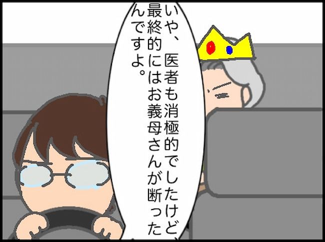 頑張り過ぎない介護／まる子