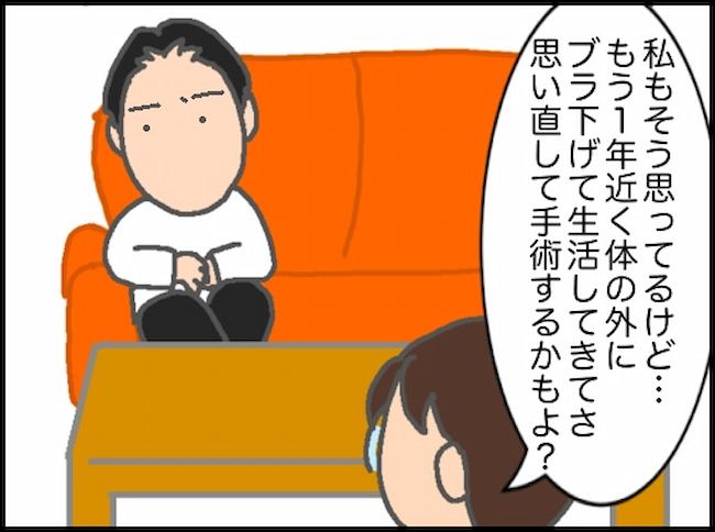 頑張り過ぎない介護／まる子