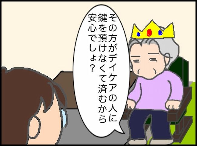 頑張り過ぎない介護／まる子