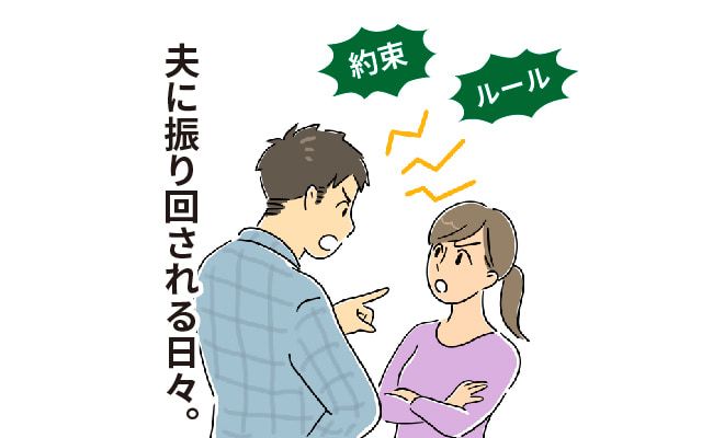 距離が広がる夫婦