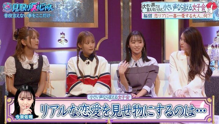 【写真・画像】今泉佑唯、恋リアに「気持ち悪くないですか？」「カメラがある中で」嫌悪感明かす 2枚目