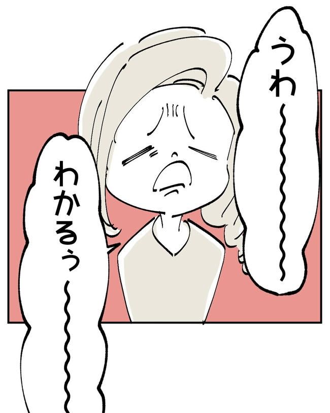 この子がわからない／ちか