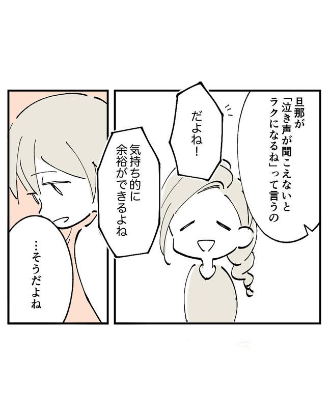 この子がわからない／ちか