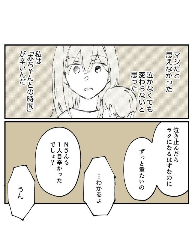 この子がわからない／ちか