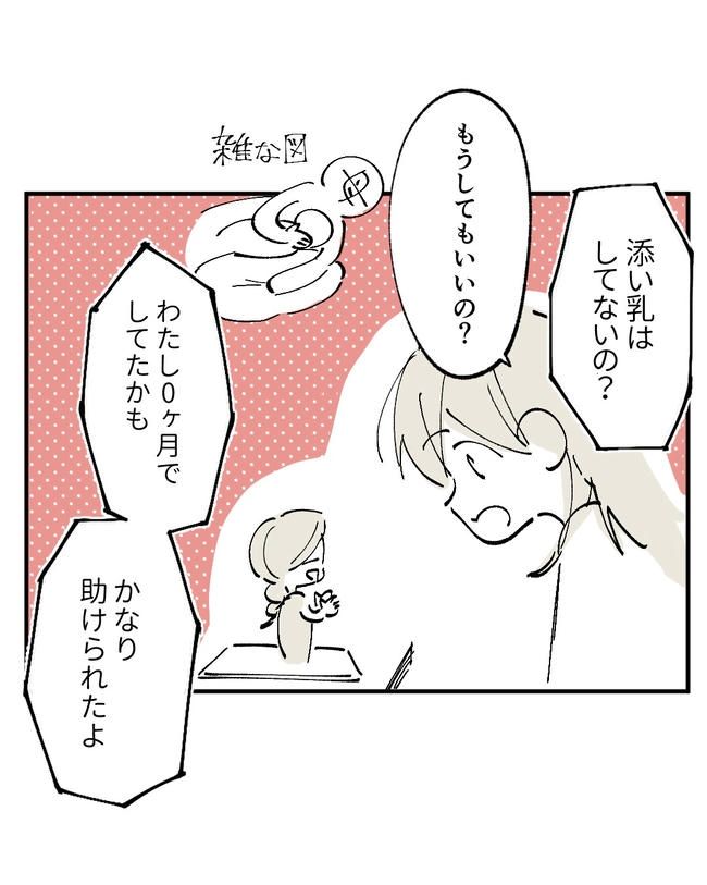 この子がわからない／ちか