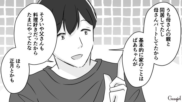 「この人、何もできないな…」大嫌いな同居義母の弱点を握り、反撃した話