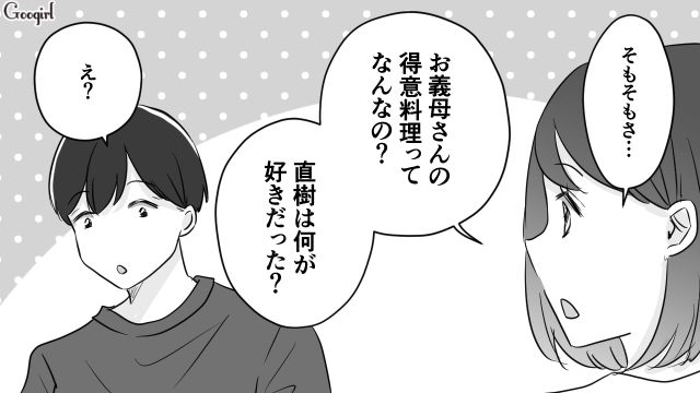 「この人、何もできないな…」大嫌いな同居義母の弱点を握り、反撃した話