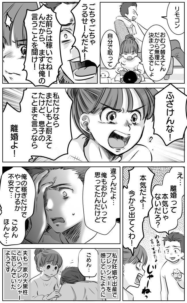 夫はモラハラ…？夫の夕飯は牛肉。働いていない私は鶏むね肉しか食べられない