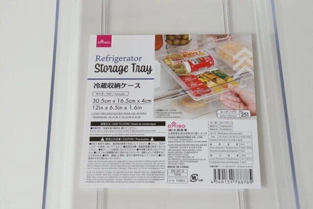 ダイソー 冷蔵収納ケース（30.5cm×16.5cm×4cm） パッケージ