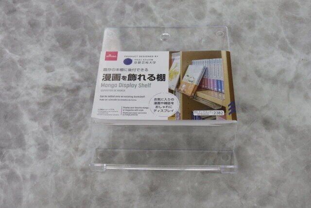 ダイソー 漫画を飾れる棚 パッケージ