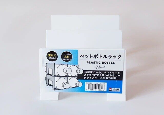 ダイソー ペットボトルラック パッケージ