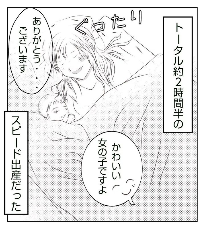 真冬の車内で出産した話1