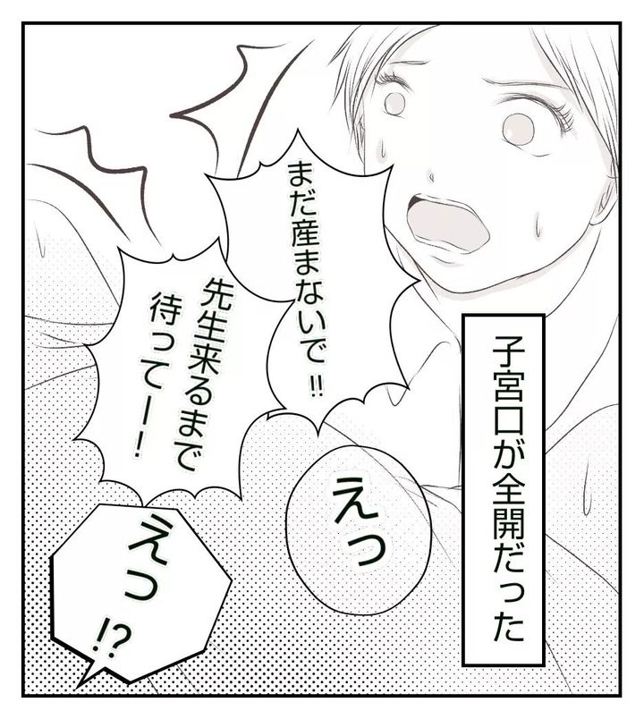 真冬の車内で出産した話1