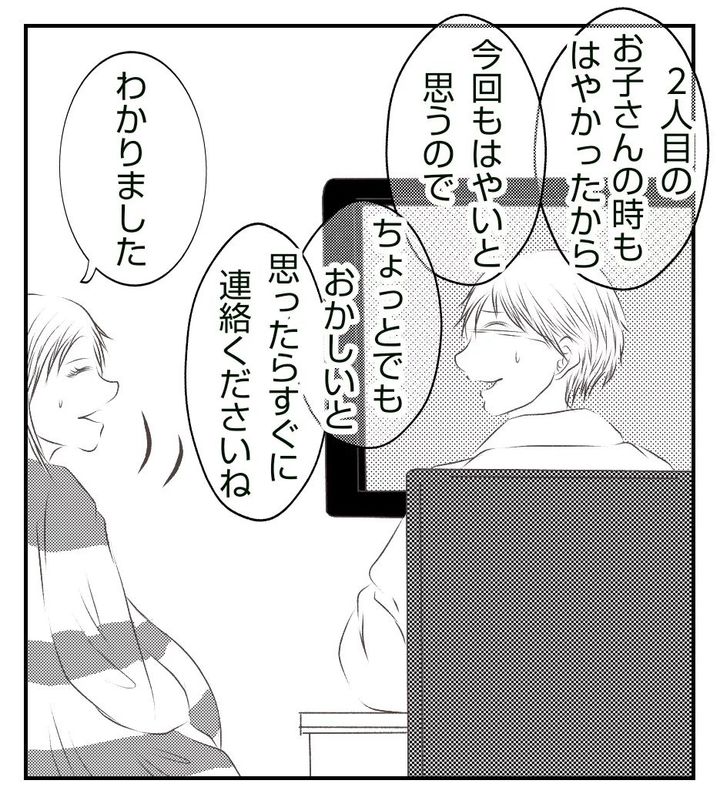 真冬の車内で出産した話1