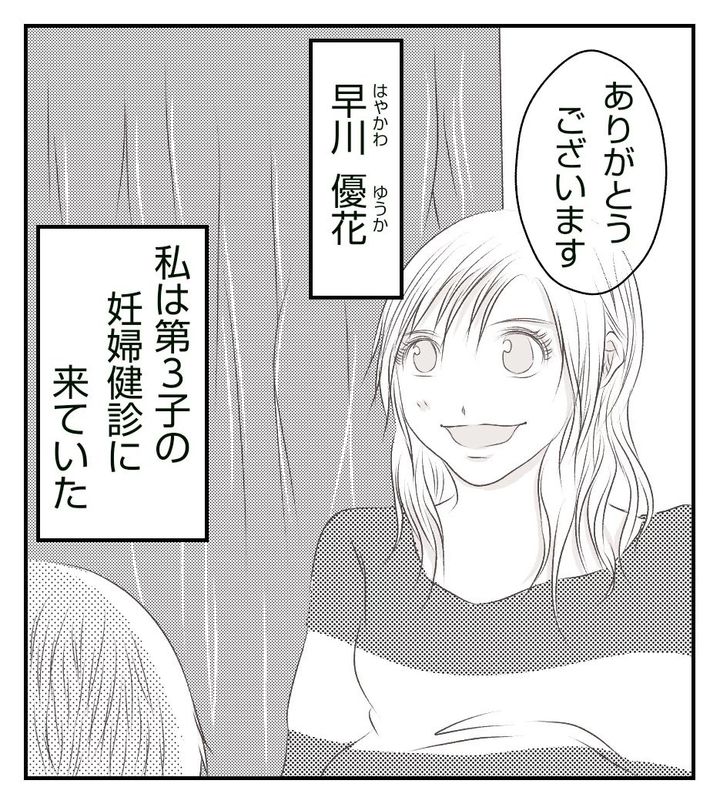 真冬の車内で出産した話1