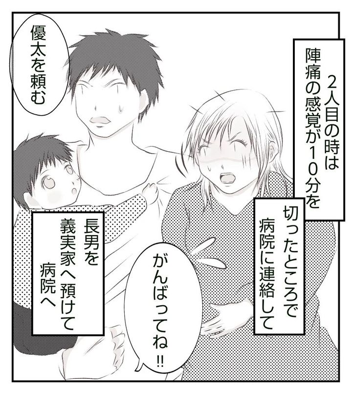 真冬の車内で出産した話1