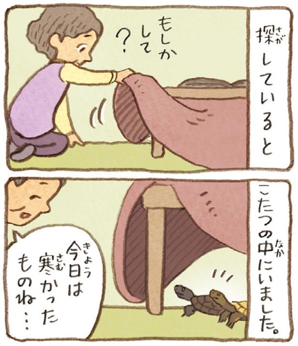 今日は寒かったものね… （C）やましたこうへい／KADOKAWA